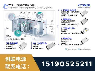 泰安-开关电源解决方案