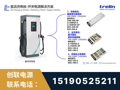 泰安-开关电源解决方案