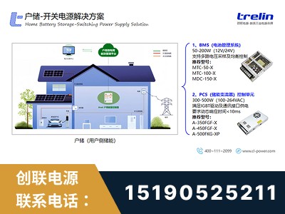泰安-开关电源解决方案