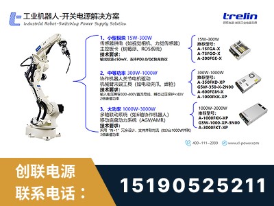 泰安-开关电源解决方案